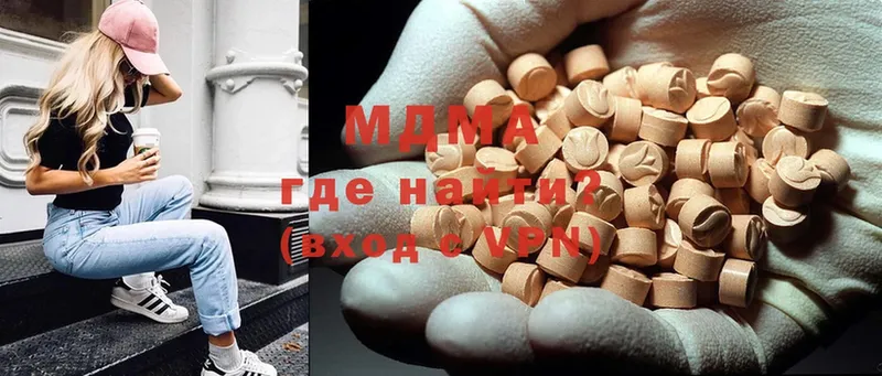 МДМА Molly  купить   Межгорье 